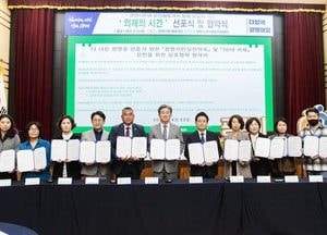 광명시 ‘10대 시민의제’ 선포…지역사회 실천 본격화