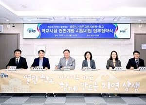 파주시, 학교시설 전면개방 시범사업 본격화…신산·적암·청석초·심학고 4개 학교 참여