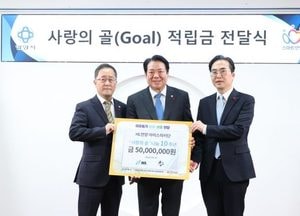 안양시, HL안양아이스하키단 ‘사랑의 골 적립금’ 전달식 가져...최대호 시장 “지역사회 복지서비스 향상에 더욱 노력”