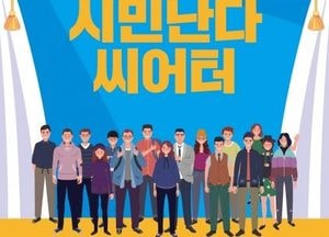 남양주시, 경기도 ‘2025 공연장 상주단체 지원사업’ 공모 선정...공연예술단체와 협력 문화예술 선보여