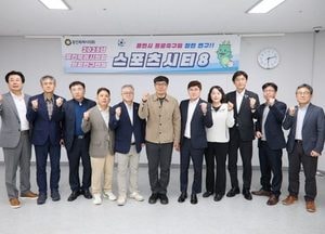 용인특례시의회 의원연구단체 ‘Sports City 8’, 시민프로축구단 ‘용인FC’ 성공 창단 머리 맞대