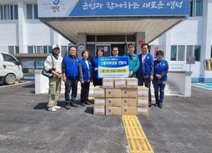 바르게살기운동 구리시협의회, 영덕 산불 피해 주민에 성금 1050만원 전달