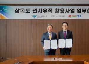 인천 중구-공항공사 맞손, 삼목도 선사유적 문화공간화 본격화