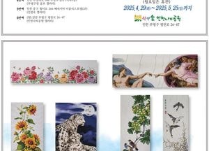 인천 부평구, 인천나비공원 십자수 전시 개최…‘사랑을 수놓다’