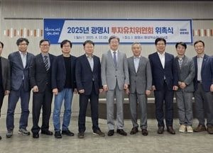 광명시, 민간 전문가와 함께 미래산업 유치 박차…산업별 전문가 위촉