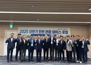 인천 관광, 데이터로 길을 묻다…마이스 포럼 첫 개최