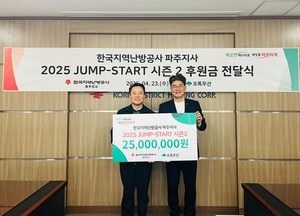 난방공사-초록우산 ‘점프스타트 시즌2’로 청소년 자립 지원 확대