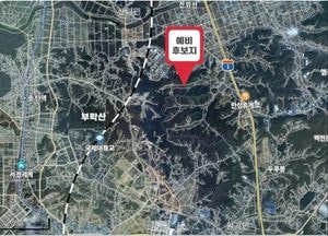 평택시 “종합장사시설 이렇게 준비하고 있다”...예비후보지 ‘진위면 은산1리’ 선정
