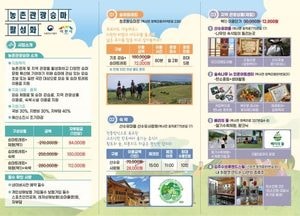 ‘승마트레킹·체험관광·한옥스테이를 한 번에’...이천시, 농촌관광 승마활성화 지원사업 추진