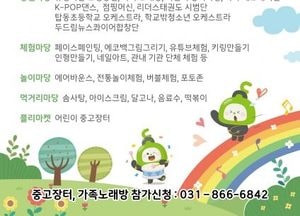 동두천시 ‘꿈꾸는 대로 상상한 대로 어린이날 축제’ 개최...내달 3일 시민평화공원 일대서