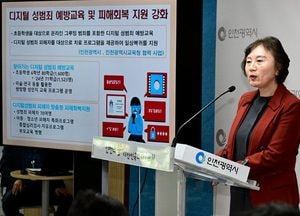 인천시, 디지털 성범죄 예방교육 강화…아동·청소년 맞춤 지원 확대