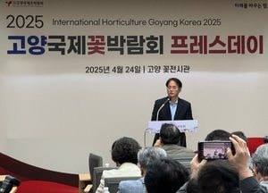 ‘2025 고양국제꽃박람회’ 화려한 꽃의 향연 25일 개막...프레스데이 통해 야외·실내전시장 사전 공개