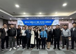 파주시 ‘교통사고 사망자 30% 감소’ 목표...‘교통사고 제로 추진단’ 교통사고 다발지역 특별 관리