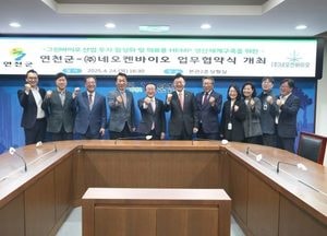 연천군-네오켄바이오, 의료용 헴프 기반 그린바이오 산업 육성...지역 고부가가치 농업생산체계 구축 업무협약 체결