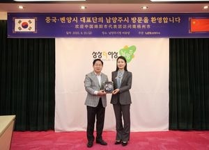 남양주시, 중국 몐양시 대표단 공식 초청...경제·문화 교류 협력 ‘시동’