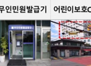 인천시 ‘사물주소’ 대상 시설물 6종 추가 선정…생활 안전망 더 촘촘히