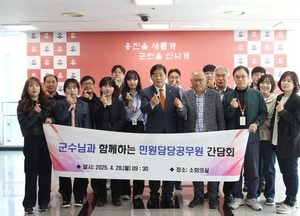 인천 옹진군 ‘군수님과 함께하는 민원담당 공무원 간담회’ 개최…악성 민원 대응 논의