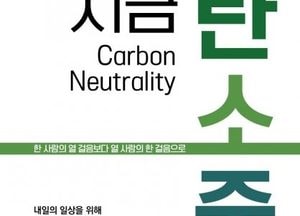 광명시, 탄소중립 정책 담은 책자 발간…"행정 전 부서가 함께 갑니다"