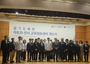 김완규 경기도의원, 경기도북부 아토피·천식 교육정보센터 개소식 참석 “도민 건강 든든한 버팀목 되길”