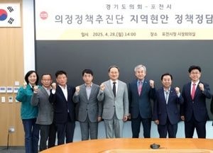 경기도의회 의정정책추진단, 포천시 ‘지역 현안 정책 정담회’ 열어...수해지역 하천정비사업 등 8개 정책 과제 살펴