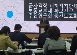 포천시의회, 군사격장 피해 보상 현실화 박차…접경지역 보통교부세 추진