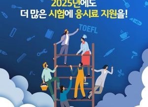 경기도, 미취업 청년 어학·자격시험 응시료 최대 30만원 지원...‘경기청년 역량강화 기회지원’ 사업 추진