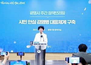 광명시 ‘감염병 대응센터’로 공중보건 위기 대응 강화…오는 7월 대응센터 개소 예정