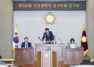 인천 중구의회, ​제325회 임시회 개회​…행정사무감사 계획 승인