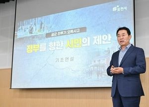 백영현 포천시장 “반복되는 군 사고 이제는 국가가 답해야 할 때”...공군 전투기 오폭 사고 시민 대토론회 열어
