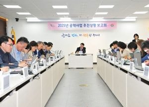 구리시, 민선8기 공약사업 추진보고회 가져...100건 완료·42건 진행 중 ‘70.4% 이행률’