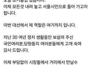 홍준표 "정치 조기졸업, 시장통에서 만나길 기대"