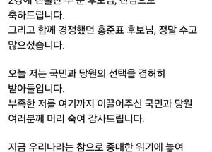 안철수 "국민통합과 미래 향한 소명은 계속"