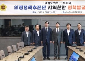 경기도의회 의정정책추진단, 시흥시 지역현안 정책 정담회 열어...김진경 의장 “경기 서남부권 핵심지역 되도록 협력할 것”