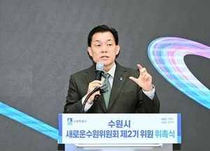 수원시 ‘새로운수원위원회’ 2기 출범...민선 8기 공약사업 평가·시정 발전 정책 제언 수행