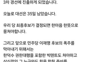 유정복, 한덕수 권한대행 포함 ‘빅텐트론’ 언급…정권 재창출 총력 촉구