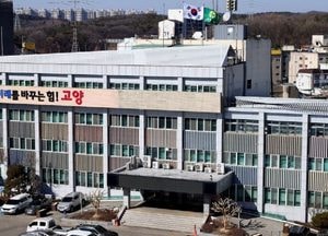 고양특례시, 2025년 공공기관 통합채용 경쟁률 ‘29대 1’...33명 선발에 956명 원서 접수