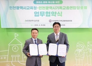 인천시교육청 ‘읽걷쓰 루틴’ 확산 위해 민간과 손잡아
