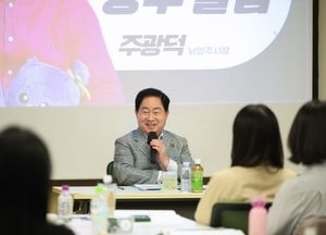남양주시, 6급 공무원 ‘슈퍼 리더의 목민 리더십 교육’ 진행...주광덕 시장 ‘시민 현장 중심 행정’ 강조