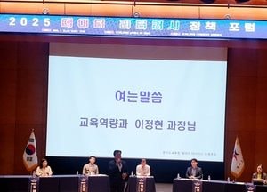경기도교육청 ‘2025 데이터 리터러시 정책 포럼’ 열어...정책 결정에 데이터 기반 강화
