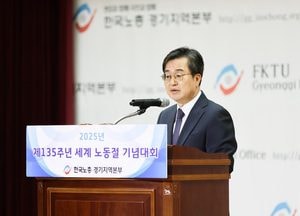 김동연 지사, 노동절 맞아 공무원에 특별휴가 부여