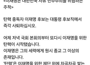 안철수 “이재명은 자유민주주의 주적”…우원식도 작심 비판