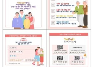 경기도, 치매 원스톱 지원 강화...도내 46개 센터서 예방부터 돌봄까지
