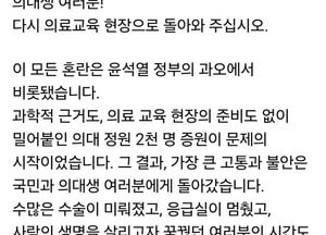 이재명 “의대생들, 제자리로 돌아와 달라”…윤정부 책임론 강하게 제기