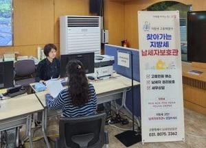 고양특례시 ‘찾아가는 납세자보호관 현장 상담창구’ 운영...세무 상담·고충 민원 해결 지원