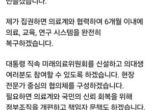 김문수 “의대생 돌아오라…미래의료위 신설하겠다”