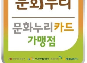 ‘2025 구리 유채꽃 축제’ 문화누리카드로 먹거리 부스 결제하세요...9~11일 구리한강시민공원서 개최