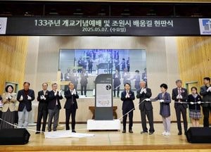 인천 동구 ‘1892 조원시 배움길’ 명예도로 지정…조지 존스 선교사 기려