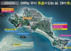 ‘풀등의 섬’ 대이작도, 생태관광 명소로 재도약…관광콘텐츠 확충 본격화