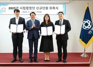 안양시, 2025년 시립합창단 신규 단원 위촉...최대호 시장 “시민이 행복한 문화도시 조성 노력”