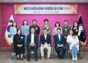이천시의회, 제1기 의정모니터단 공식 출범…2년간 정책 제안 수행